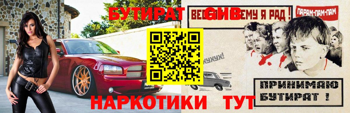 Омск  Бутират оксана  Бутират  Вход с VPN 