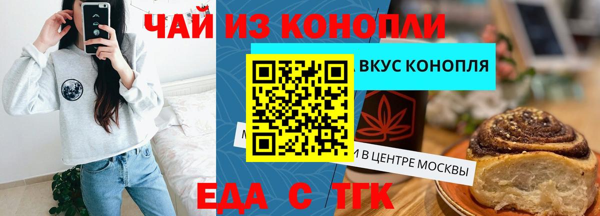 Омск  Еда ТГК марихуана  Вход с VPN 