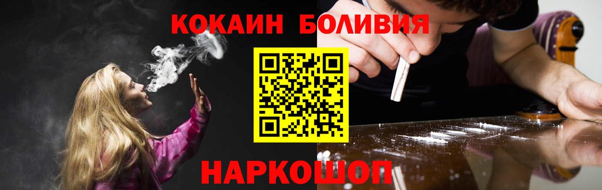 КОКАИН Эквадор Омск
