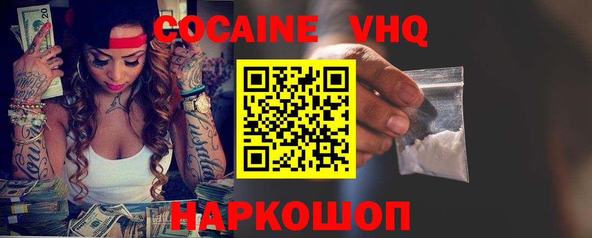 Омск  КОКАИН FishScale  КОКАИН Fish Scale  Вход с VPN 