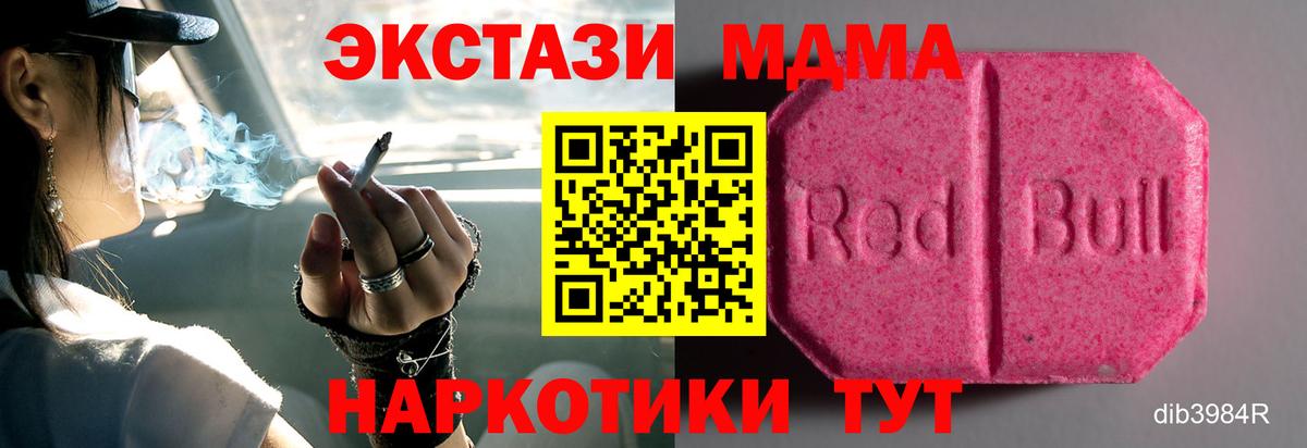 Экстази 280мг Омск