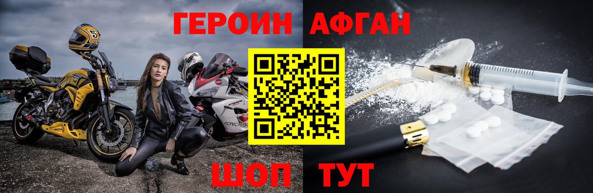 Омск  Героин VHQ  Вход с VPN 
