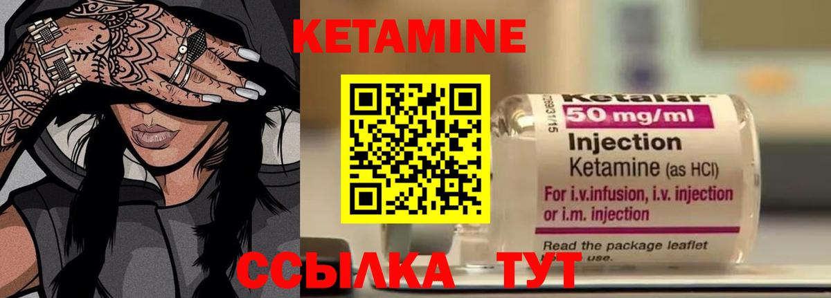 Кетамин VHQ  Вход с VPN  Кетамин VHQ  Омск 