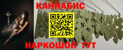 каннабис Славгород