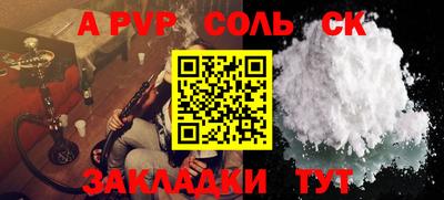 сатива Севастополь