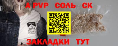 сатива Севастополь