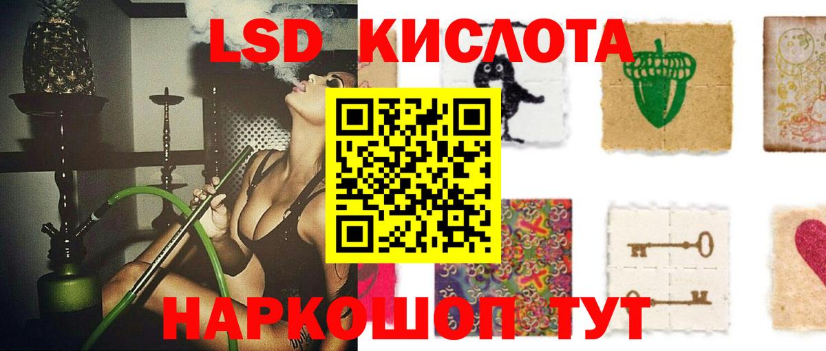 Омск  ЛСД экстази кислота  ЛСД экстази кислота  Вход с VPN 