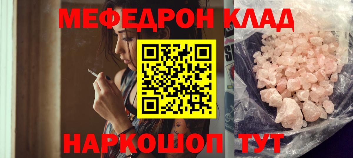 цены наркотик  Вход с VPN  МЕФ  Омск  МЯУ-МЯУ мяу мяу  Мефедрон 