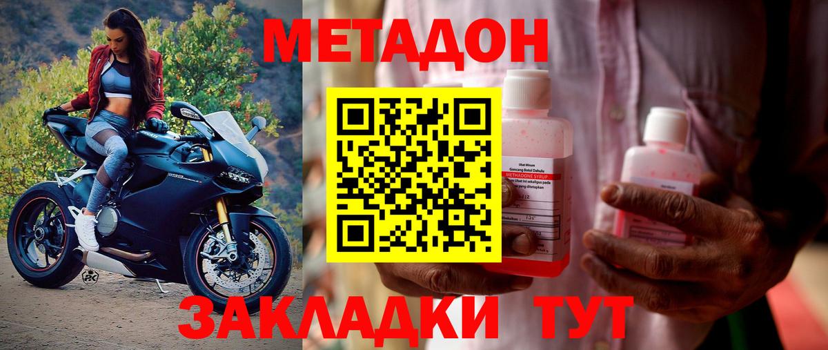 Омск  МЕТАДОН VHQ  Вход с VPN  МЕТАДОН мёд 