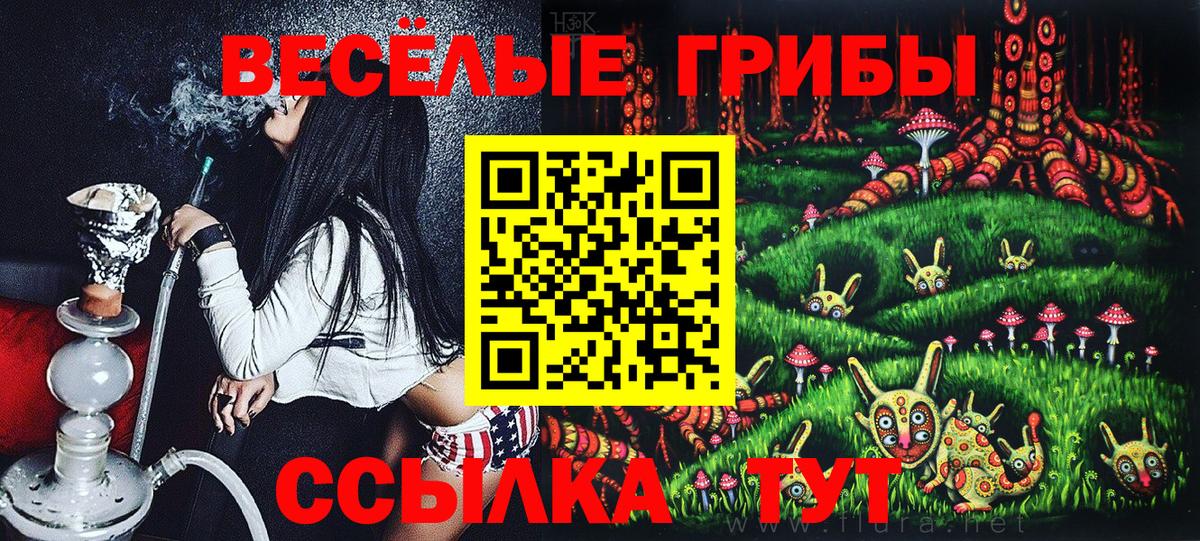 Псилоцибиновые грибы Magic Shrooms Омск